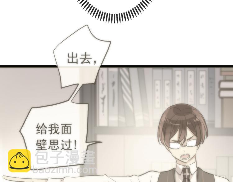 河神大人求收養 - 妖界篇第50話 戰術(2/2) - 3