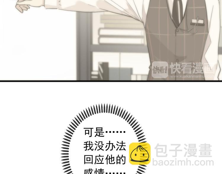 河神大人求收養 - 妖界篇第50話 戰術(2/2) - 4