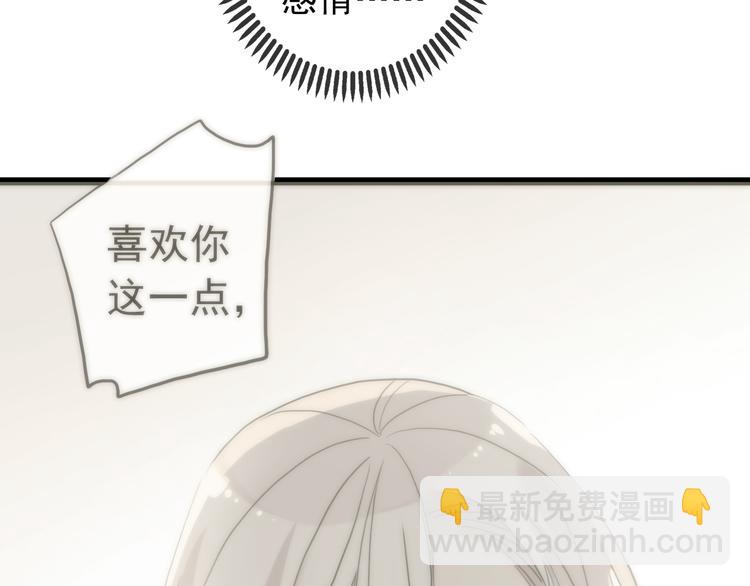 河神大人求收養 - 妖界篇第50話 戰術(2/2) - 5