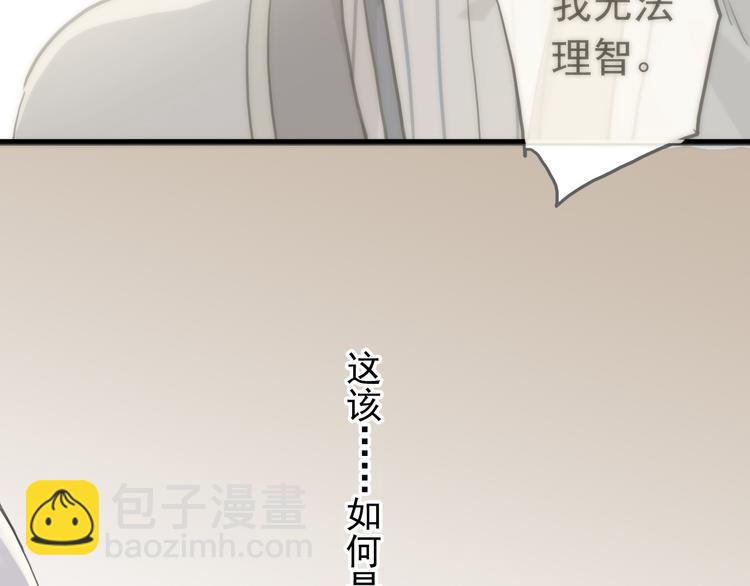 河神大人求收養 - 妖界篇第50話 戰術(2/2) - 7