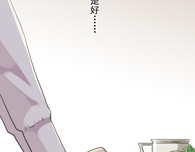 河神大人求收養 - 妖界篇第50話 戰術(2/2) - 1