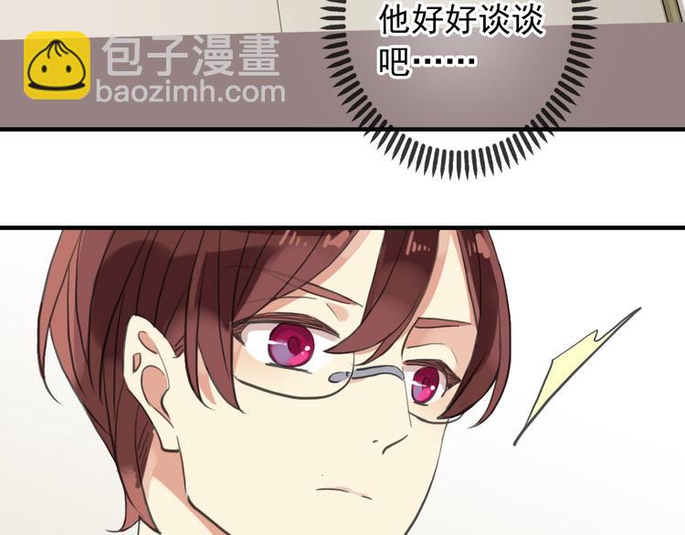 河神大人求收養 - 妖界篇第50話 戰術(2/2) - 5