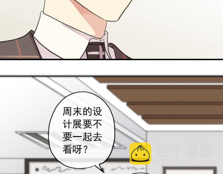 河神大人求收養 - 妖界篇第50話 戰術(2/2) - 6