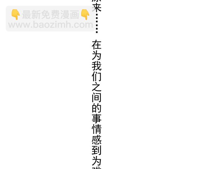 河神大人求收養 - 妖界篇第50話 戰術(2/2) - 4