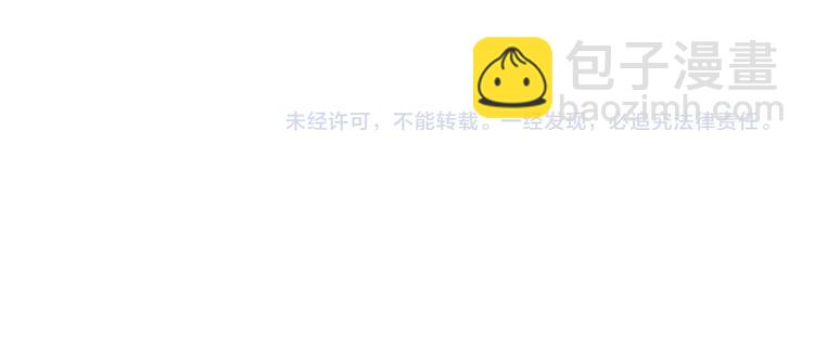 河神大人求收養 - 妖界篇第50話 戰術(2/2) - 6