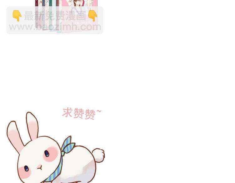 河神大人求收養 - 妖界篇第50話 戰術(2/2) - 3