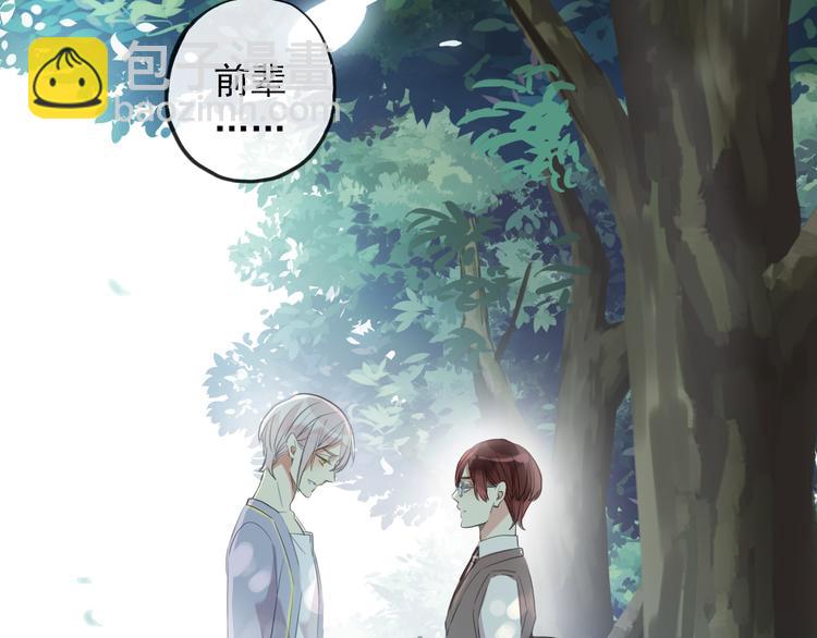 河神大人求收養 - 妖界篇第52話 正面回答吧(2/2) - 2