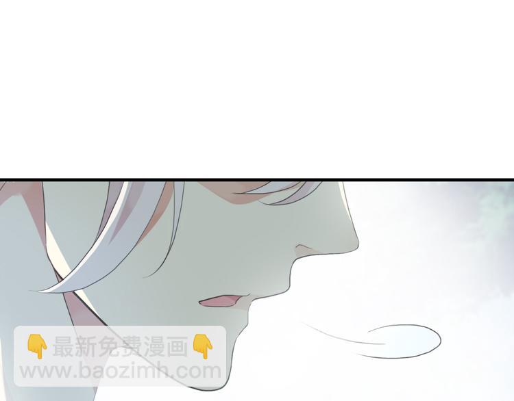 河神大人求收養 - 妖界篇第52話 正面回答吧(2/2) - 2