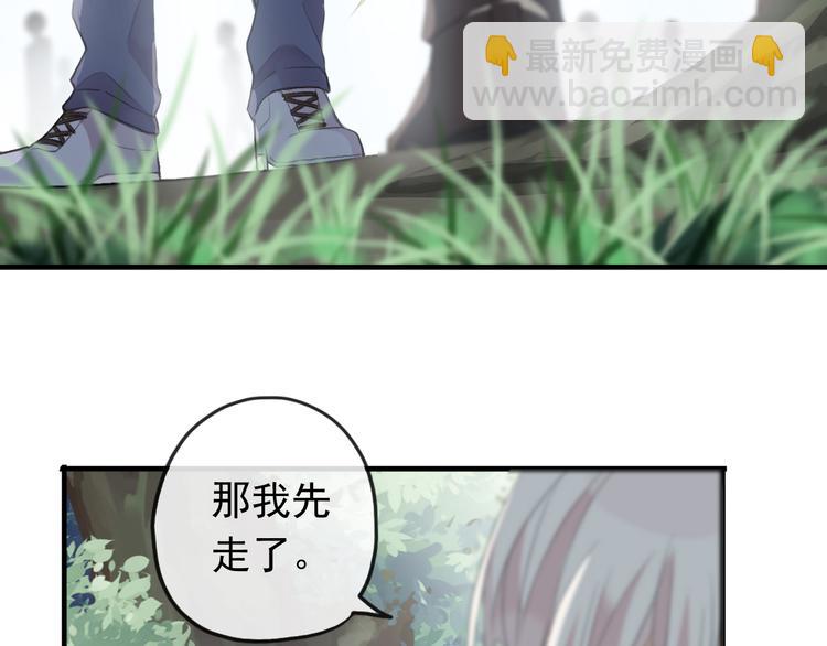 河神大人求收養 - 妖界篇第52話 正面回答吧(2/2) - 4