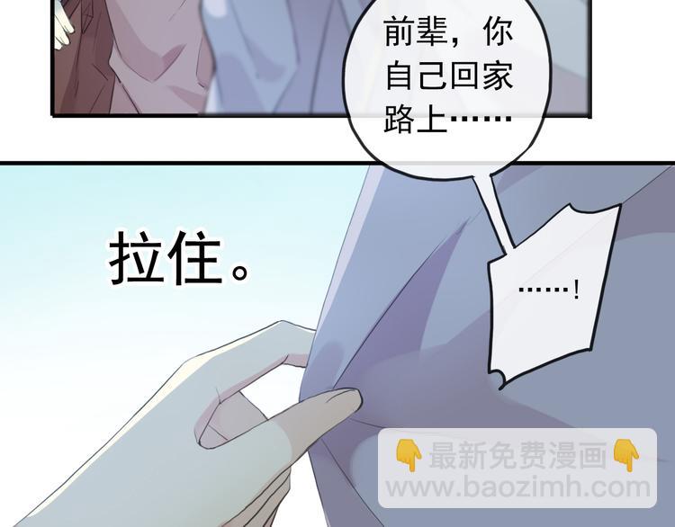 河神大人求收養 - 妖界篇第52話 正面回答吧(2/2) - 6