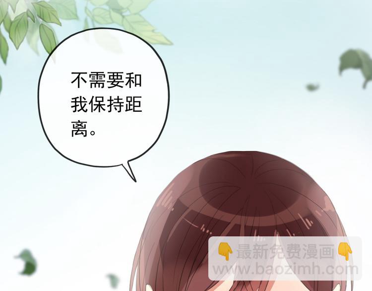 河神大人求收養 - 妖界篇第52話 正面回答吧(2/2) - 2