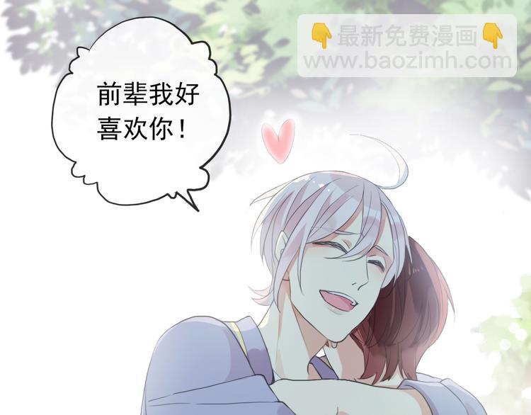 河神大人求收養 - 妖界篇第52話 正面回答吧(2/2) - 7