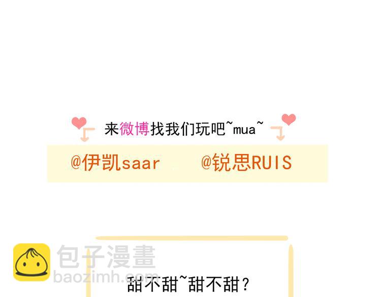 河神大人求收養 - 妖界篇第52話 正面回答吧(2/2) - 6