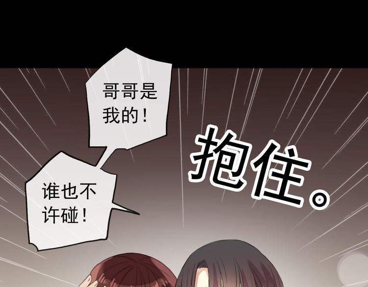 河神大人求收養 - 妖界篇第54話 嫉妒心和惡作劇(1/3) - 1