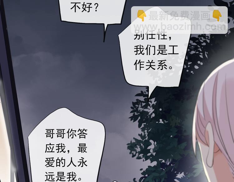 河神大人求收養 - 妖界篇第54話 嫉妒心和惡作劇(1/3) - 2