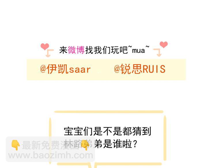 河神大人求收養 - 妖界篇第54話 嫉妒心和惡作劇(3/3) - 3