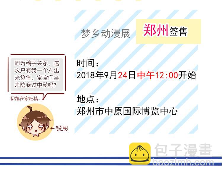 河神大人求收養 - 妖界篇第54話 嫉妒心和惡作劇(3/3) - 3