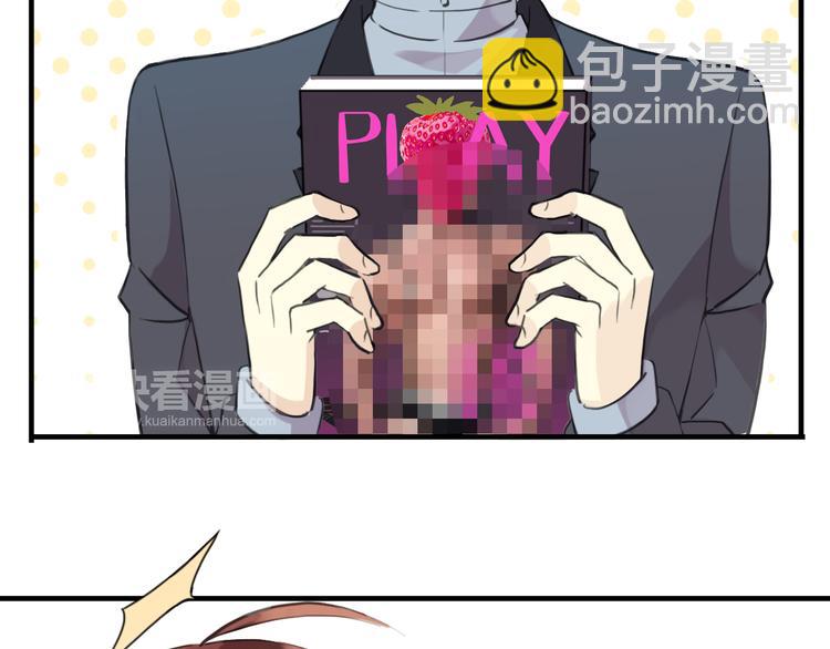 河神大人求收養 - 妖界篇第54話 嫉妒心和惡作劇(1/3) - 5