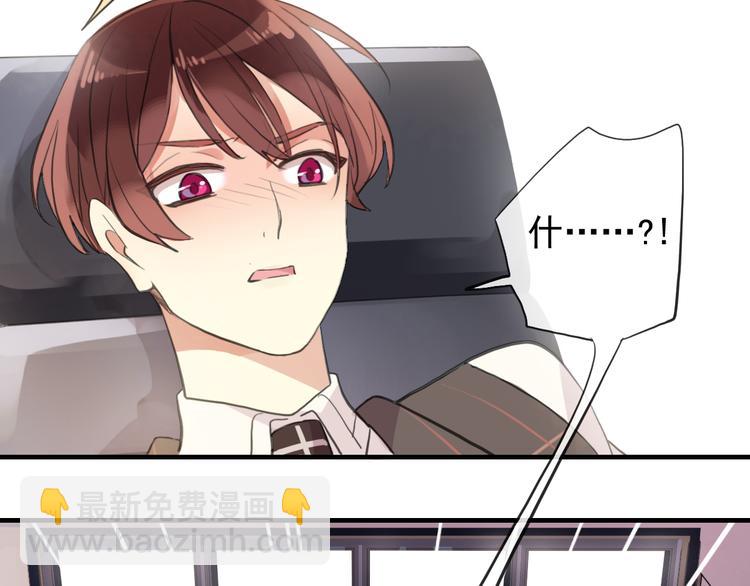 河神大人求收養 - 妖界篇第54話 嫉妒心和惡作劇(1/3) - 6