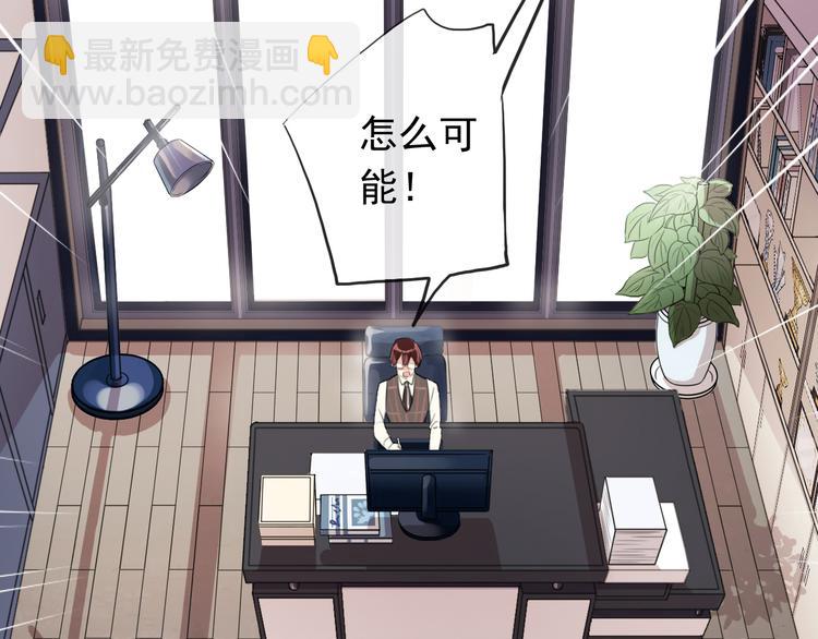 河神大人求收養 - 妖界篇第54話 嫉妒心和惡作劇(1/3) - 7