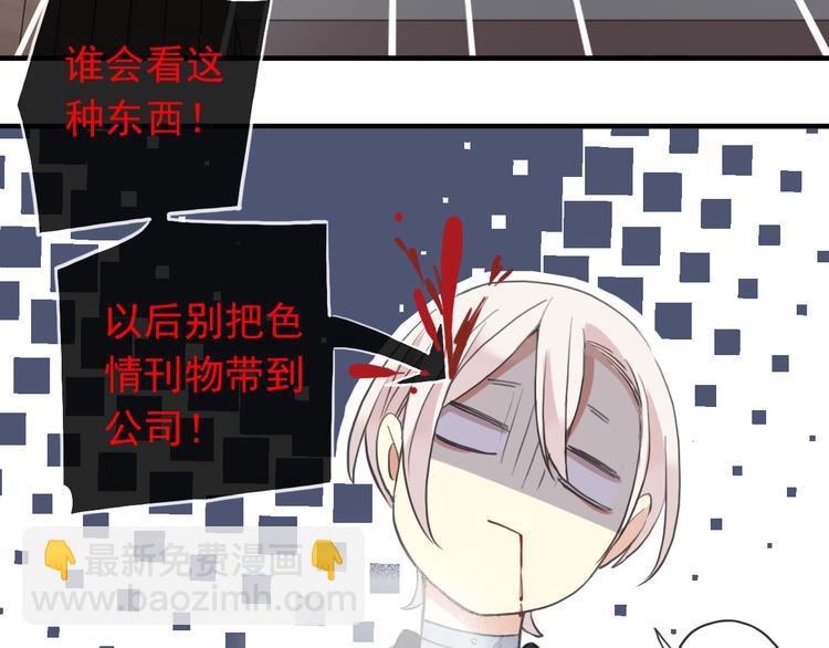 河神大人求收養 - 妖界篇第54話 嫉妒心和惡作劇(1/3) - 1