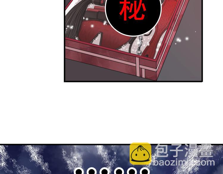 河神大人求收養 - 妖界篇第54話 嫉妒心和惡作劇(1/3) - 6