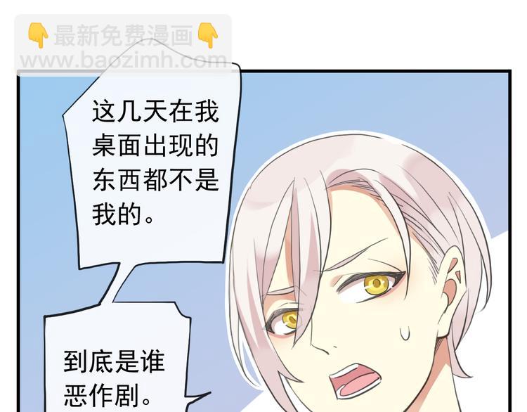 河神大人求收養 - 妖界篇第54話 嫉妒心和惡作劇(1/3) - 8