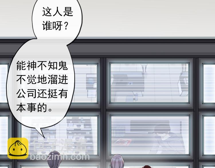 河神大人求收養 - 妖界篇第54話 嫉妒心和惡作劇(1/3) - 2