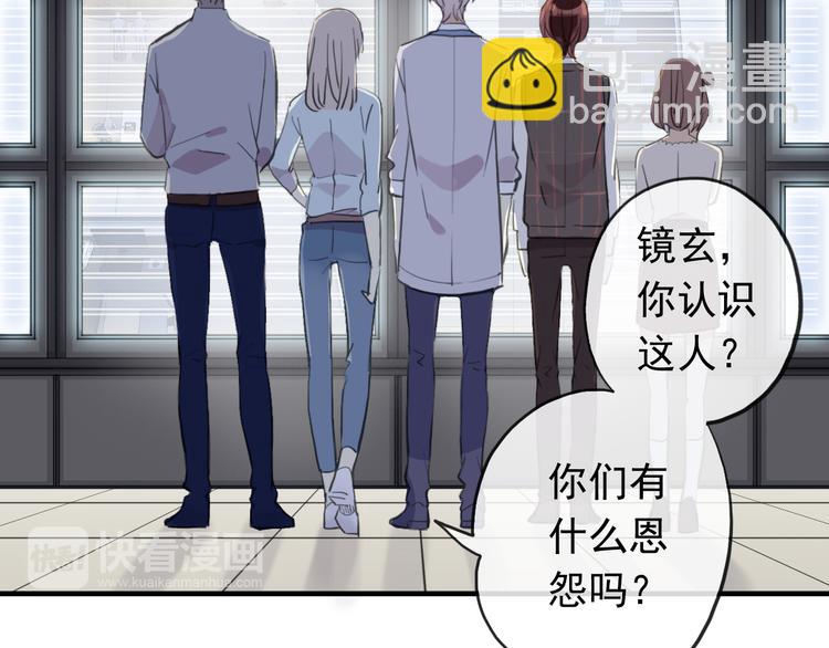 河神大人求收養 - 妖界篇第54話 嫉妒心和惡作劇(2/3) - 5