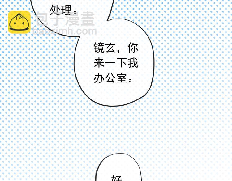 河神大人求收養 - 妖界篇第54話 嫉妒心和惡作劇(2/3) - 1