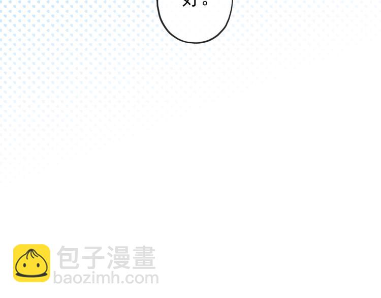 河神大人求收養 - 妖界篇第54話 嫉妒心和惡作劇(2/3) - 2