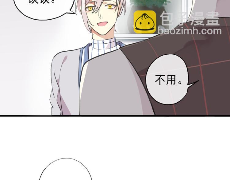 河神大人求收養 - 妖界篇第54話 嫉妒心和惡作劇(2/3) - 6