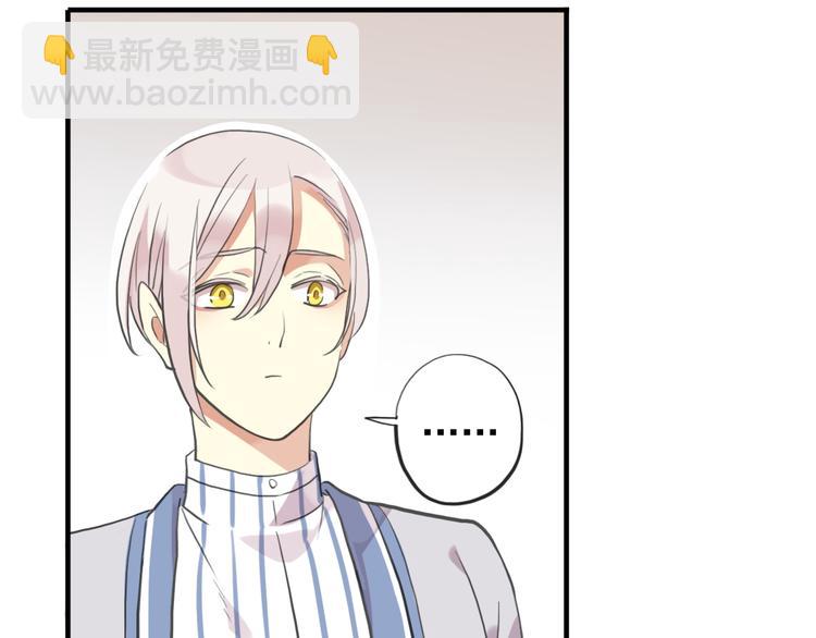 河神大人求收養 - 妖界篇第54話 嫉妒心和惡作劇(2/3) - 1