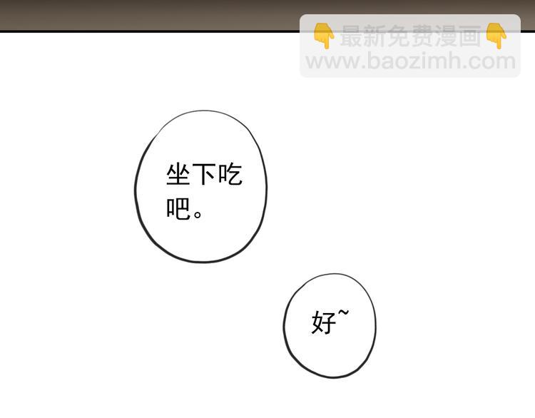 河神大人求收養 - 妖界篇第54話 嫉妒心和惡作劇(2/3) - 8
