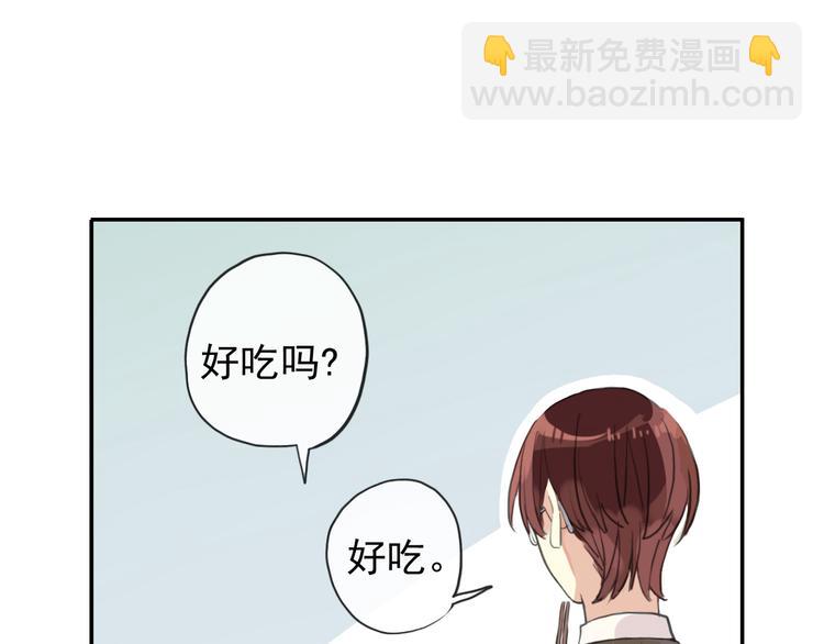 河神大人求收養 - 妖界篇第54話 嫉妒心和惡作劇(2/3) - 1