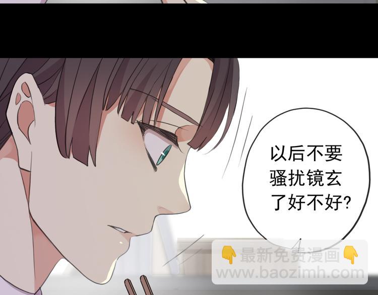 河神大人求收養 - 妖界篇第54話 嫉妒心和惡作劇(2/3) - 4