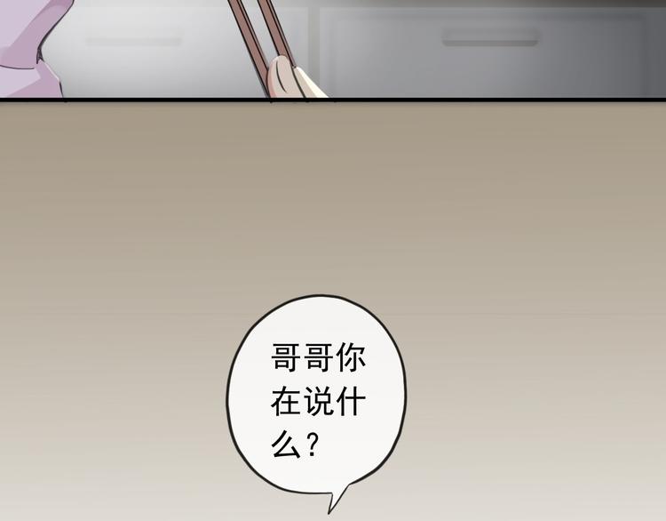 河神大人求收養 - 妖界篇第54話 嫉妒心和惡作劇(2/3) - 5