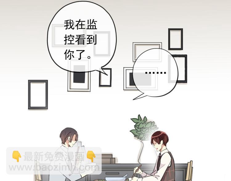 河神大人求收養 - 妖界篇第54話 嫉妒心和惡作劇(2/3) - 6