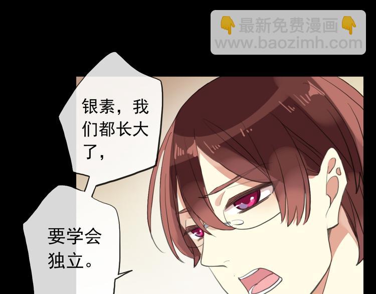 河神大人求收養 - 妖界篇第54話 嫉妒心和惡作劇(2/3) - 1