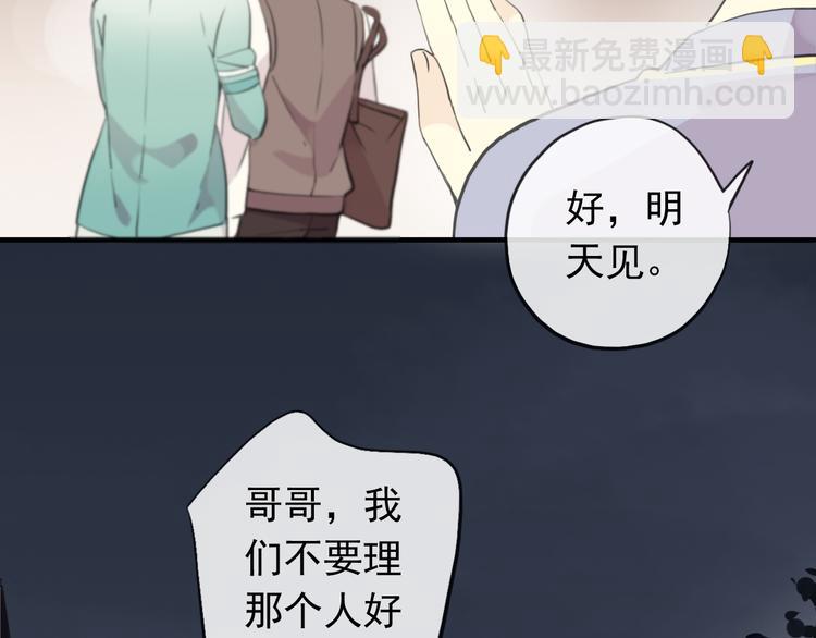 河神大人求收養 - 妖界篇第54話 嫉妒心和惡作劇(1/3) - 1