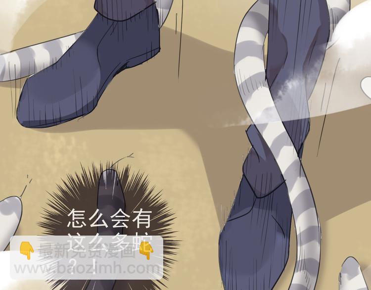 河神大人求收養 - 第17話 永遠消失？(2/3) - 6