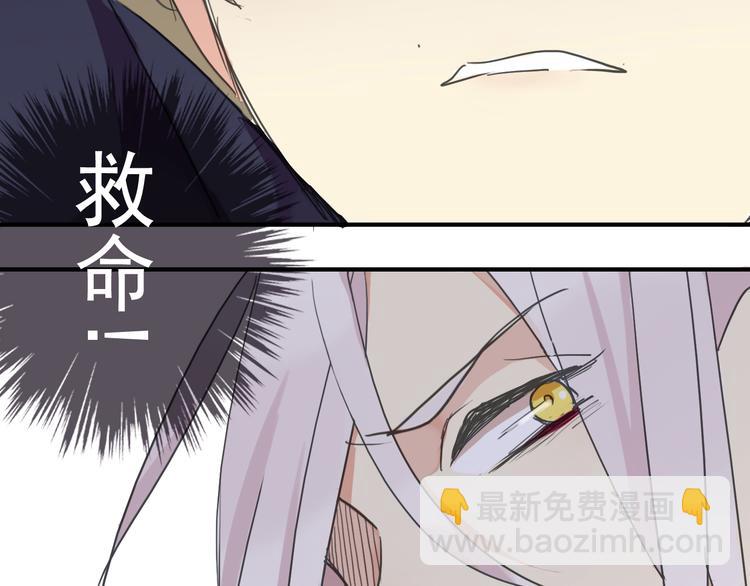 河神大人求收養 - 第17話 永遠消失？(3/3) - 6