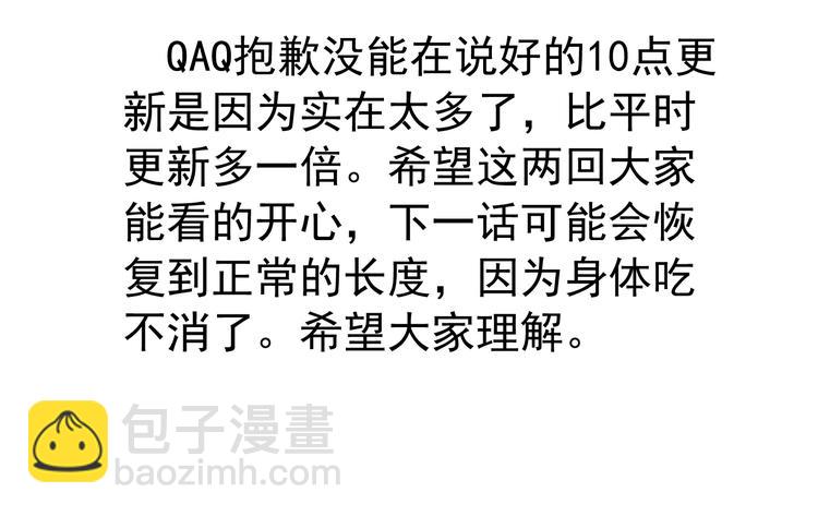 河神大人求收養 - 第17話 永遠消失？(3/3) - 2