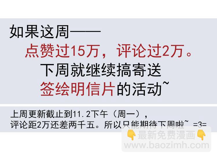 河神大人求收養 - 第17話 永遠消失？(3/3) - 3