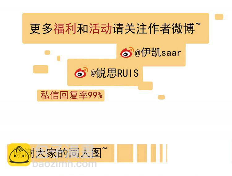 河神大人求收養 - 第17話 永遠消失？(3/3) - 4