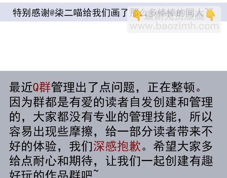 河神大人求收養 - 第17話 永遠消失？(3/3) - 2