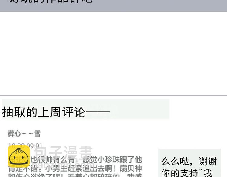 河神大人求收養 - 第17話 永遠消失？(3/3) - 3