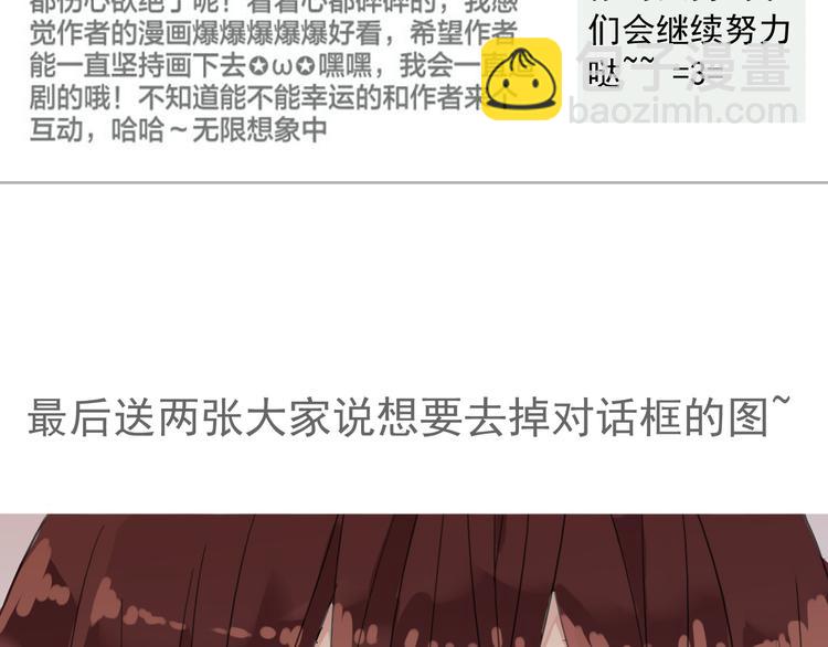 河神大人求收養 - 第17話 永遠消失？(3/3) - 4