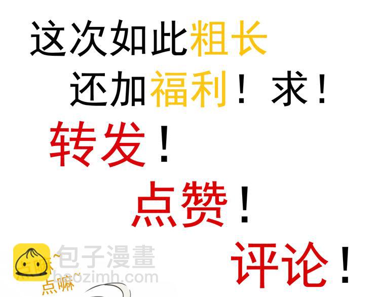 河神大人求收養 - 第17話 永遠消失？(3/3) - 4