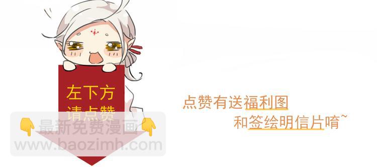 河神大人求收養 - 第17話 永遠消失？(3/3) - 5